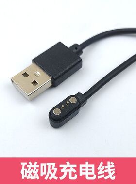 度享ACE磁吸线智能手表充电器Doinx充电线 ACF\u002FACG华强北Smar