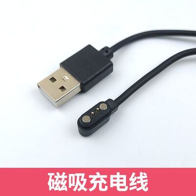 度享ACE磁吸线智能手表充电器Doinx充电线 ACF\u002FACG华强北Smar