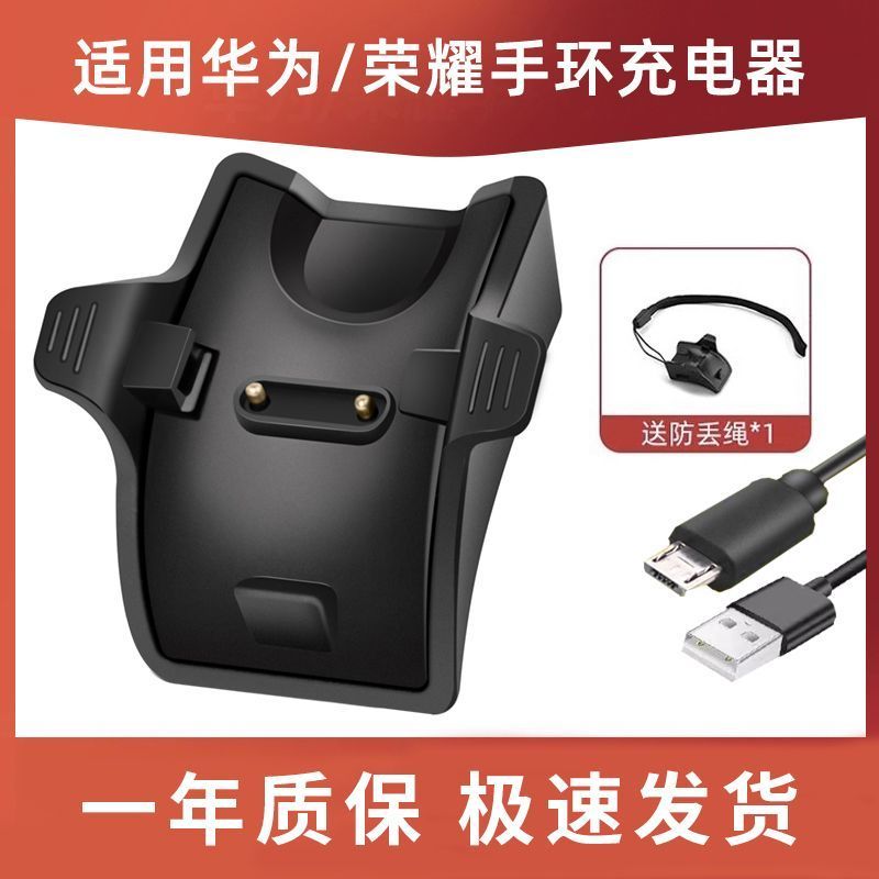 适用华为荣耀手环3\u002F4\u002F5充电器华为运动手环3\u002F3pro\u002F4pro底座B19\u002F29