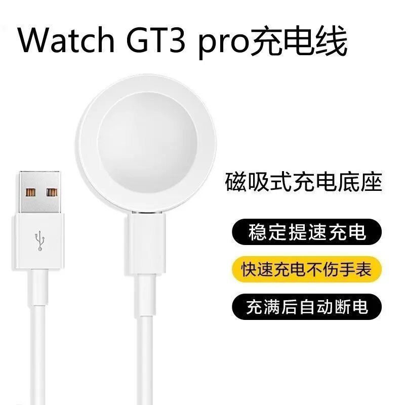 适用华为GT5\u002Fwatch D手表无线充电器4\u002F3pro\u002FGT2Pro磁吸充电线底座