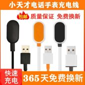 小天才儿童电话手表充电线器线Z1sZ2yZ3dZ5Az6Y03Q1xtc磁吸式 配件
