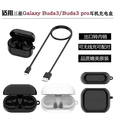 适用Galaxy三星耳机Buds3Pro充电盒R630/R530三星Buds3充电仓配对