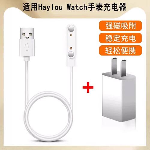 适用小米Haylou Smart Watch1手表充电器2代嘿喽GST通用RS4充电线