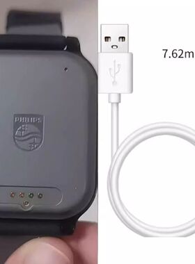 适用飞利浦W2215\u002FW2209儿童电话手表磁吸式充电器线USB数据电源线