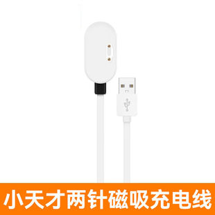 充电器 适用小天才Q2A充电线W2223BC儿童电话手表专用磁吸式