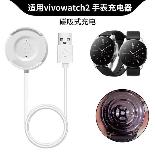 适用VIVO watch2充电器WA2156A磁吸智能手表vivo watch二代磁吸式