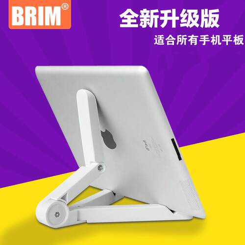 步步高家教机平板电脑支架
