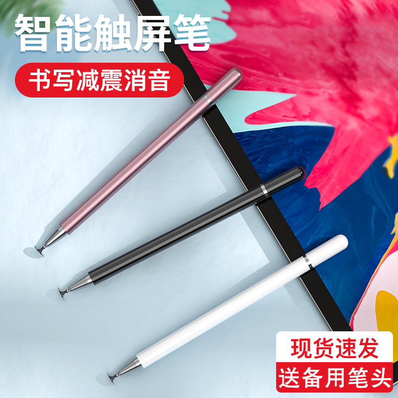 华为平板电脑通用绘画手写笔