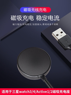 适用Galaxy三星Watch4手表充电器active1/2代智能运动手表磁吸充电器watch3/classic无线一体充电线底座