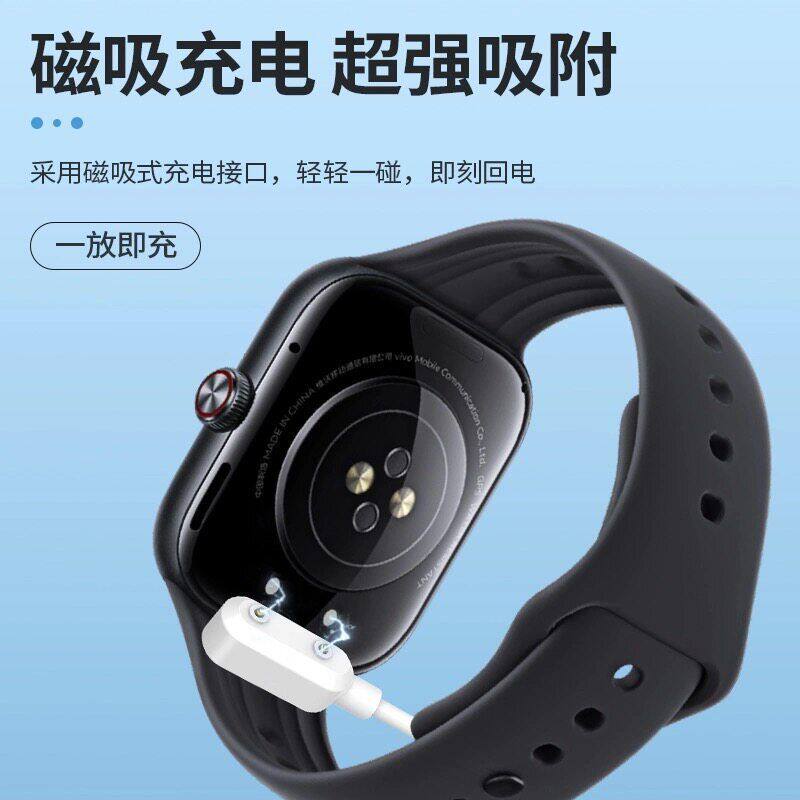 适用vivo手表充电器Watch gt充电线运动手表iQOO Watch gt充电器