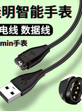 适用佳明Garmin fenix5\6\7\5S\5Xplus\Vivoactive3手表充电器