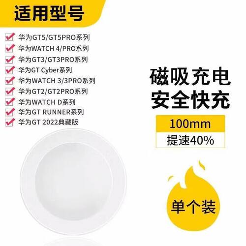 适用于华为GT5Pro JNA-B19 VLI-B19 VLI-B29 JNA-B29手表座充电器