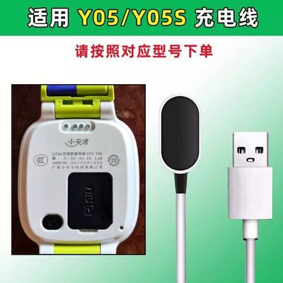 适用小天才儿童电话手表XTC y01SA y02 03 Y05S Q1SQ2 D1充电