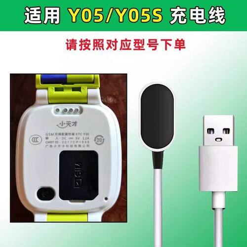 适用小天才儿童电话手表XTC y01SA y02 03 Y05S Q1SQ2 D1充电