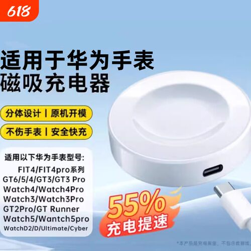 适用华为手表充电器充电线磁吸式GT6/5/4/GT3/pro/watch5/4pro/3/D2/VLI-B29/ODN-B19/fit4/D/buds快充底座