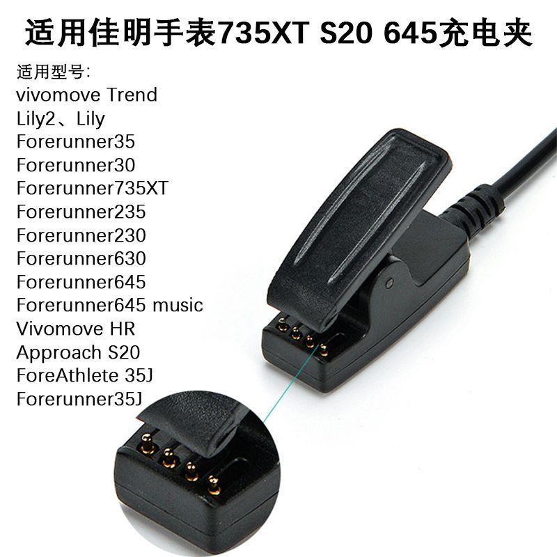 适用佳明235充电线夹子款Garmin645手表充电器Forerunner735xt630