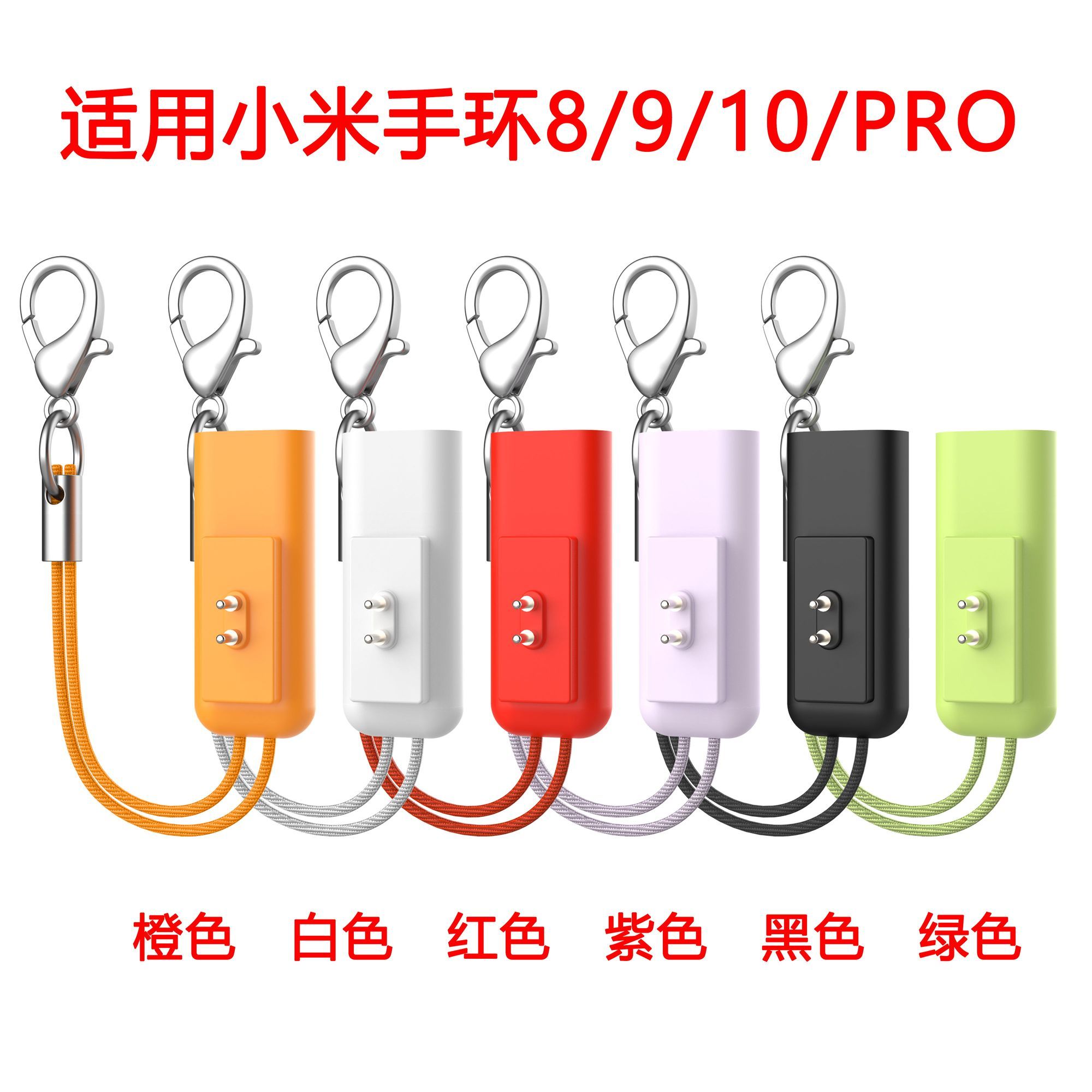 适用小米手环10充电线10NFC充电器10Pro小米9/8手环9Pro智能8PRO数据线磁吸式红米Watch5/4手表充电快充运动