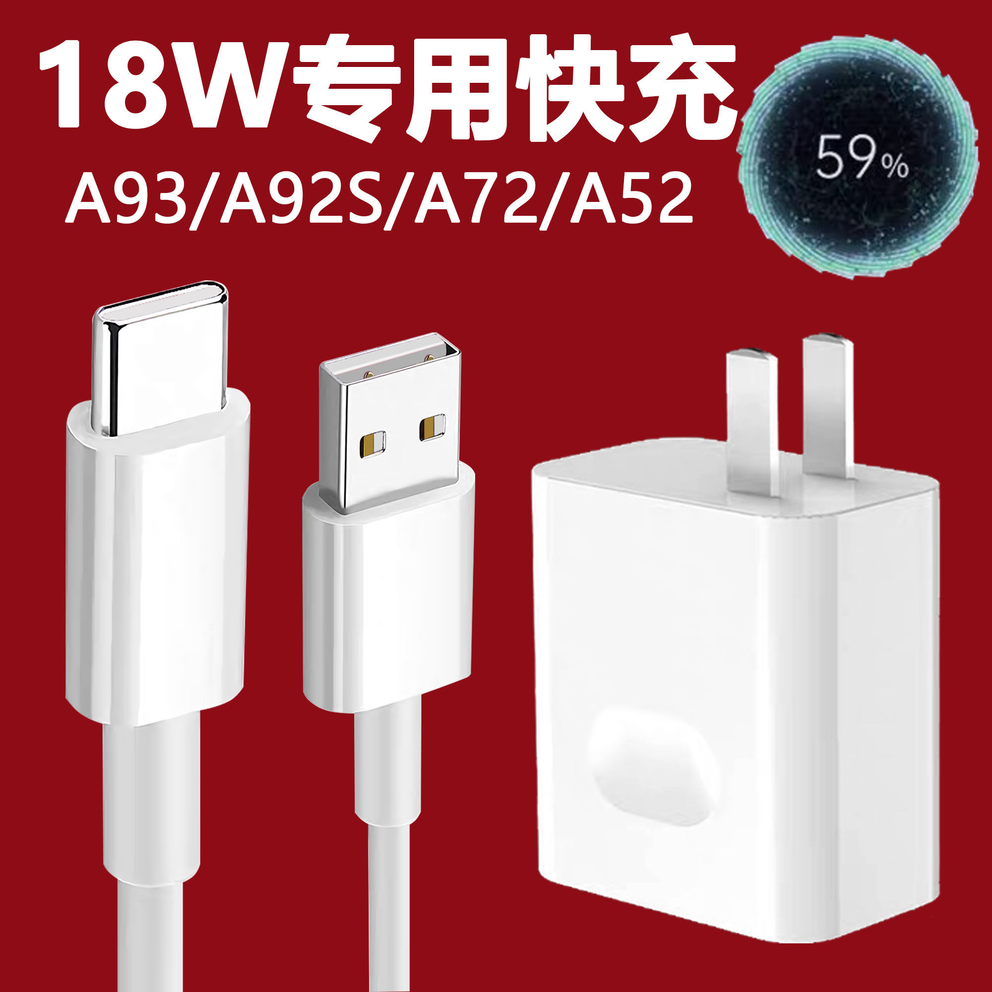 适用oppoa93充电器头18w瓦快充oppoa52手机数据线a32闪充a92s充电头
