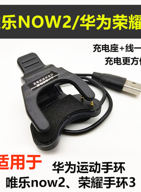华为手环智能运动通用夹子数据线
