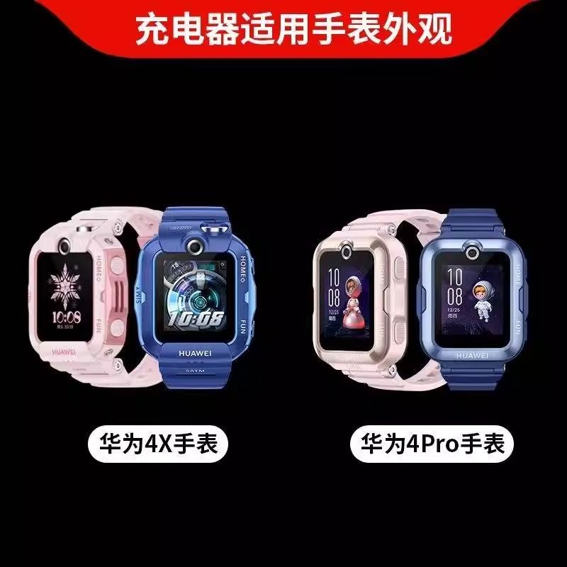 适用于huawei华为5ATM儿童电话手表充电线华为4pro充电器ASN-AL10