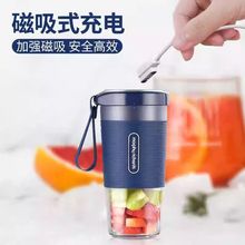 适用摩飞榨汁机磁吸充电线魔飞杯子充电器金正便携skg
