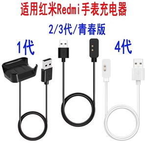 适用红米Redmi Watch4\3\2\F1代手表充电器青春版通用磁吸式充电线