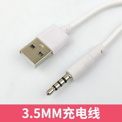 适用GALAKU/加乐谷杯幻影实心DC3.5MM飞机数据线针式充电线充...