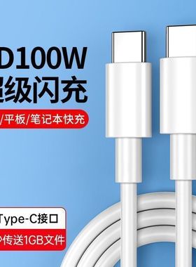 Type-C华为线车载数据线适用苹果16\u002F15PD快充手机充电平板数据线