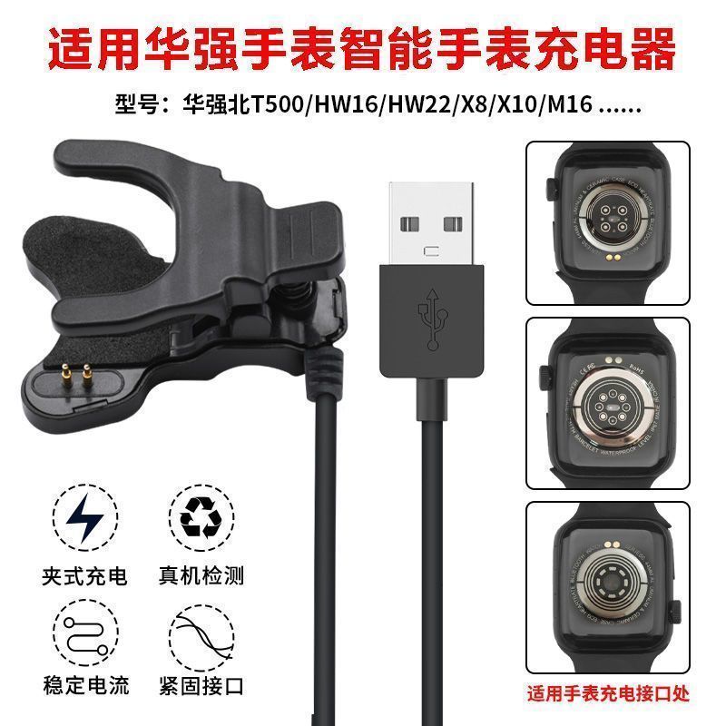 华强北Series9\u002FWatch10手表充电夹子3mm间距watch6\u002F7代充电器