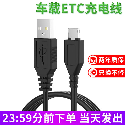 车载ETC充电线10针12针数据线