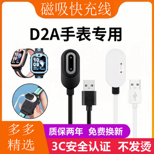 适用小天才电话手表D2A充电线原装 小天才D2A充电器磁吸数据线通用