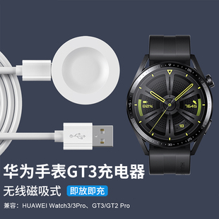 智能配件ecg充电线watchgt2pro替换充电座非磁吸式 Pro保时捷版 适用华为手表充电器GT3充电底座watch3无线GT2