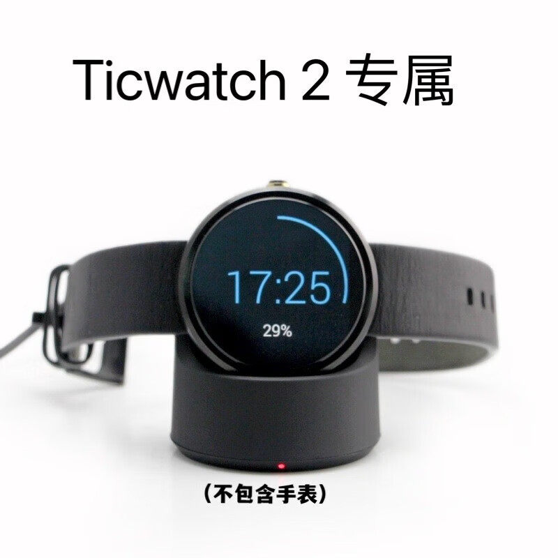 适用于出门问问手表充电线充电器TicWatch 2磁吸数据线