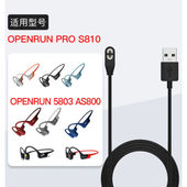 S810AS660 适用Shokz韶音AS800 S803 S661骨传导耳机充电线数据线