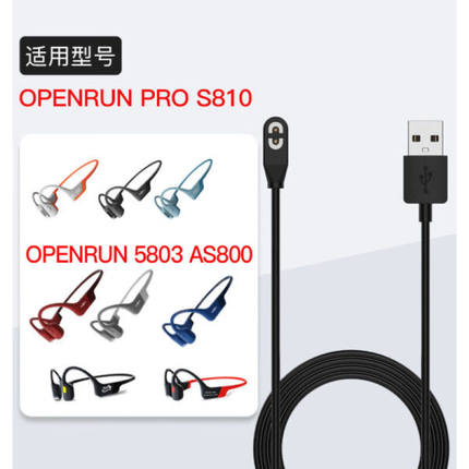 适用Shokz韶音AS800 S803 S810AS660 S661骨传导耳机充电线数据线