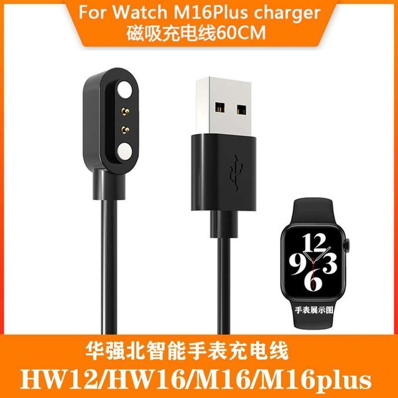 华强北HW12\u002FHW16手表磁吸充电线series6充电器微穿戴watch6充电线