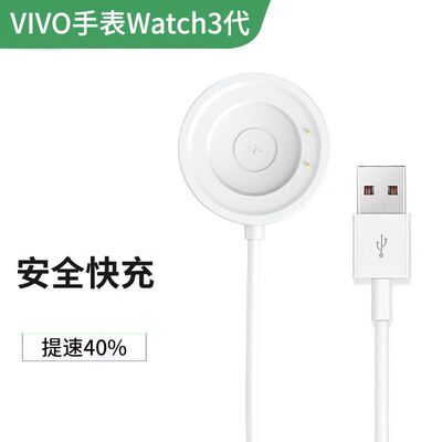 适用VIVO WATCH 3手表充电底座vivowatch3手表充电器磁吸式充电座