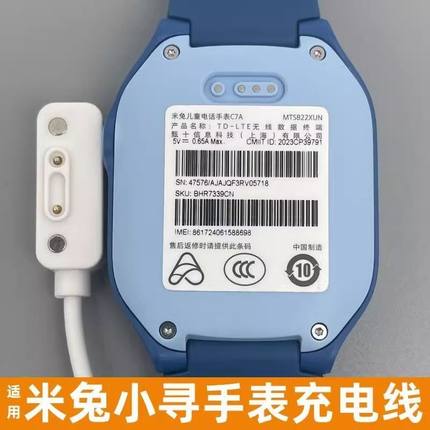 适用米兔小寻小米儿童电话手表C7A通用充电线器5c磁吸p3