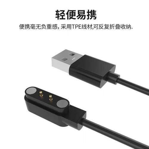 适用dido运动健康智能手表E8S/G28pro磁吸式充电线数据线充电器