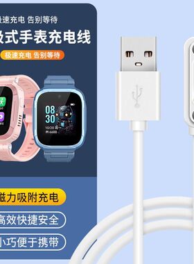 适用荣耀亲选zowbot儿童手表2充电器ACE-WB00电话手表磁吸充电线