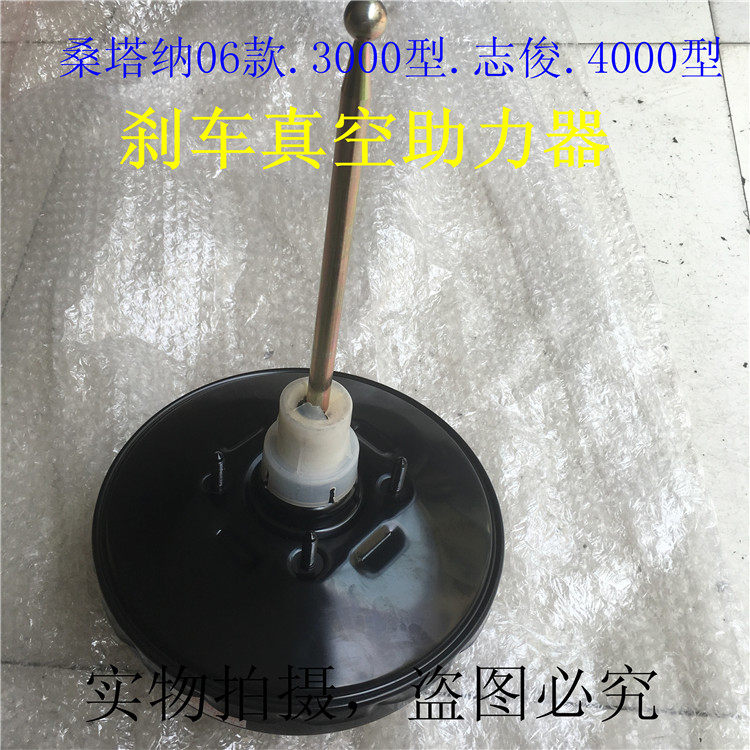 06-12款普桑桑塔纳3000志俊4000真空助力泵刹车助力器大力鼓泵