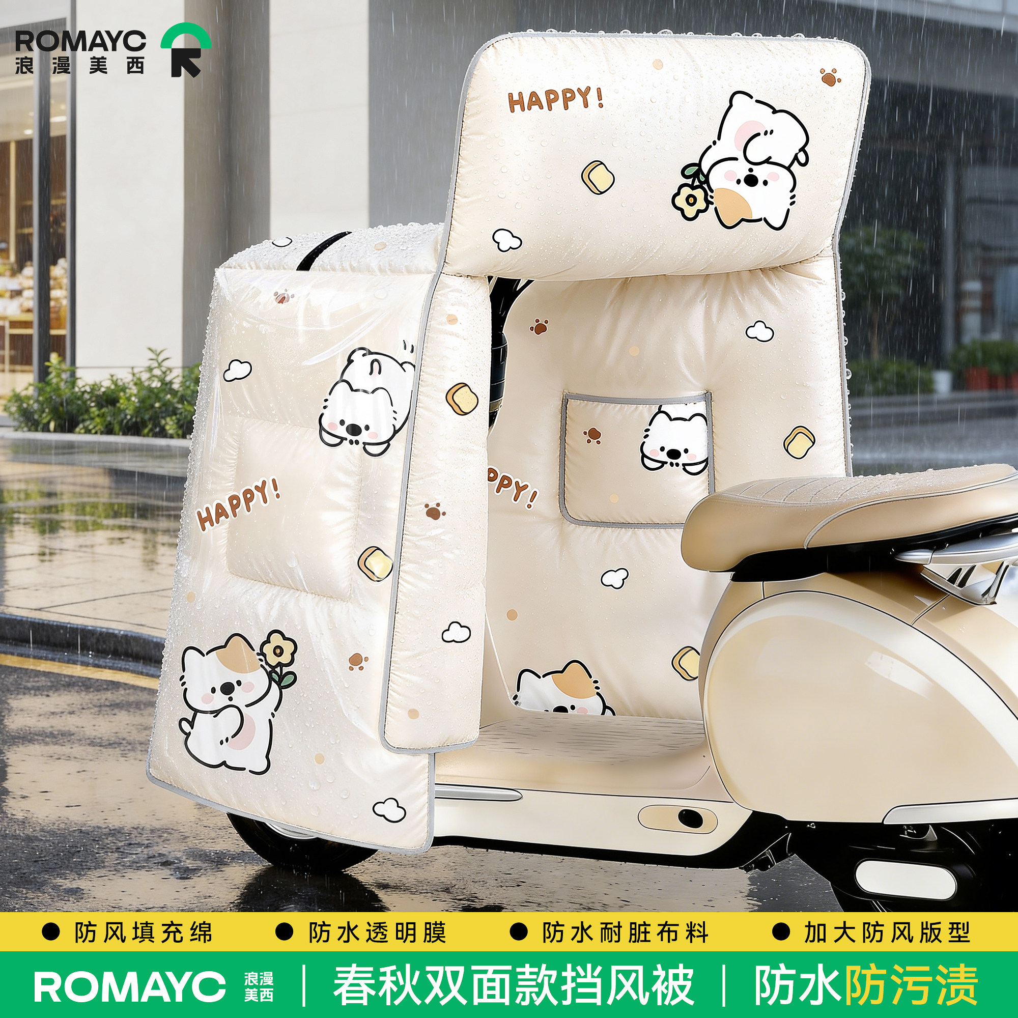 电动车挡风被四季通用冬全包双面防水电瓶摩托车夏防晒遮阳罩春秋,电动车/配件/交通工具,电动车挡风被,淘宝优惠券,粉丝福利购,淘宝优惠卷