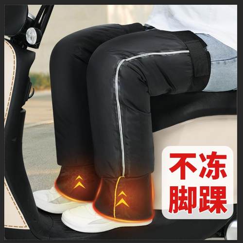 电动车护膝【护脚踝】加长保暖