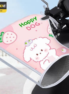 电动车防晒手把套夏季2026新款电瓶摩托车手套遮阳防水挡风车把套