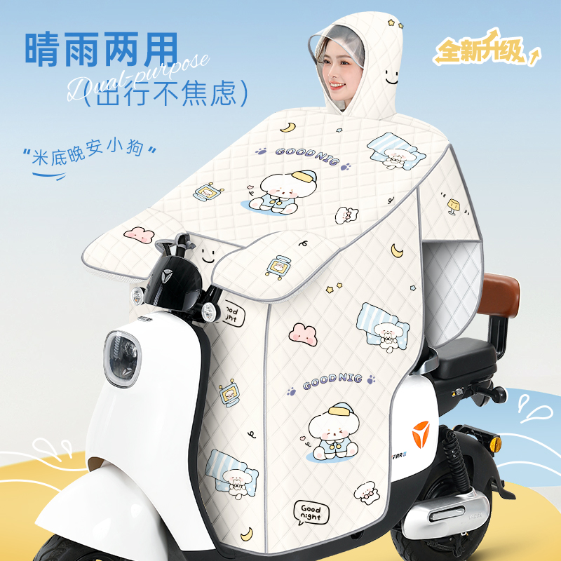 遮阳罩秒变雨衣+防水遮阳二合一