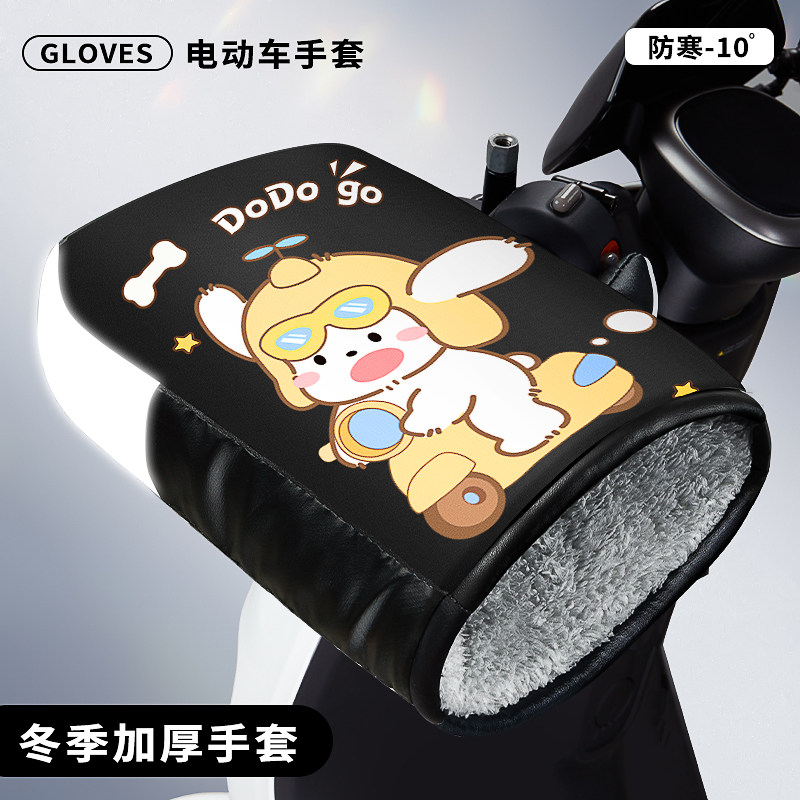 冬季电动摩托车把套保暖加厚电动车手套防水防寒电瓶车棉把套护手,电动车/配件/交通工具,电动车手套/护手,淘宝优惠券,粉丝福利购,淘宝优惠卷