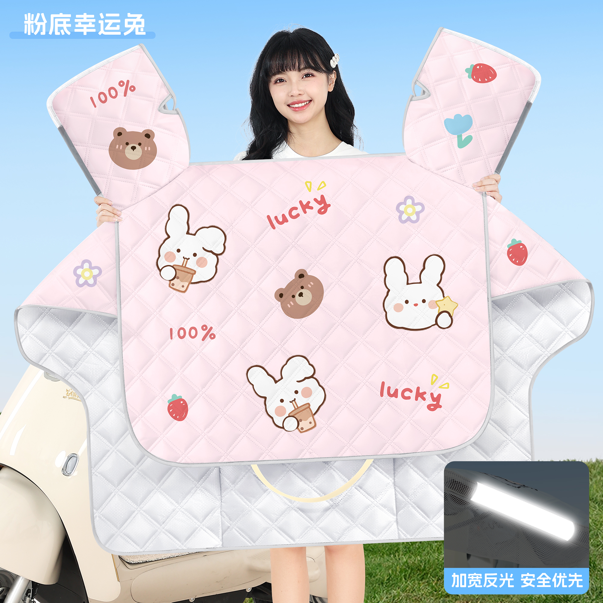 【立体反光】夏季挡风被