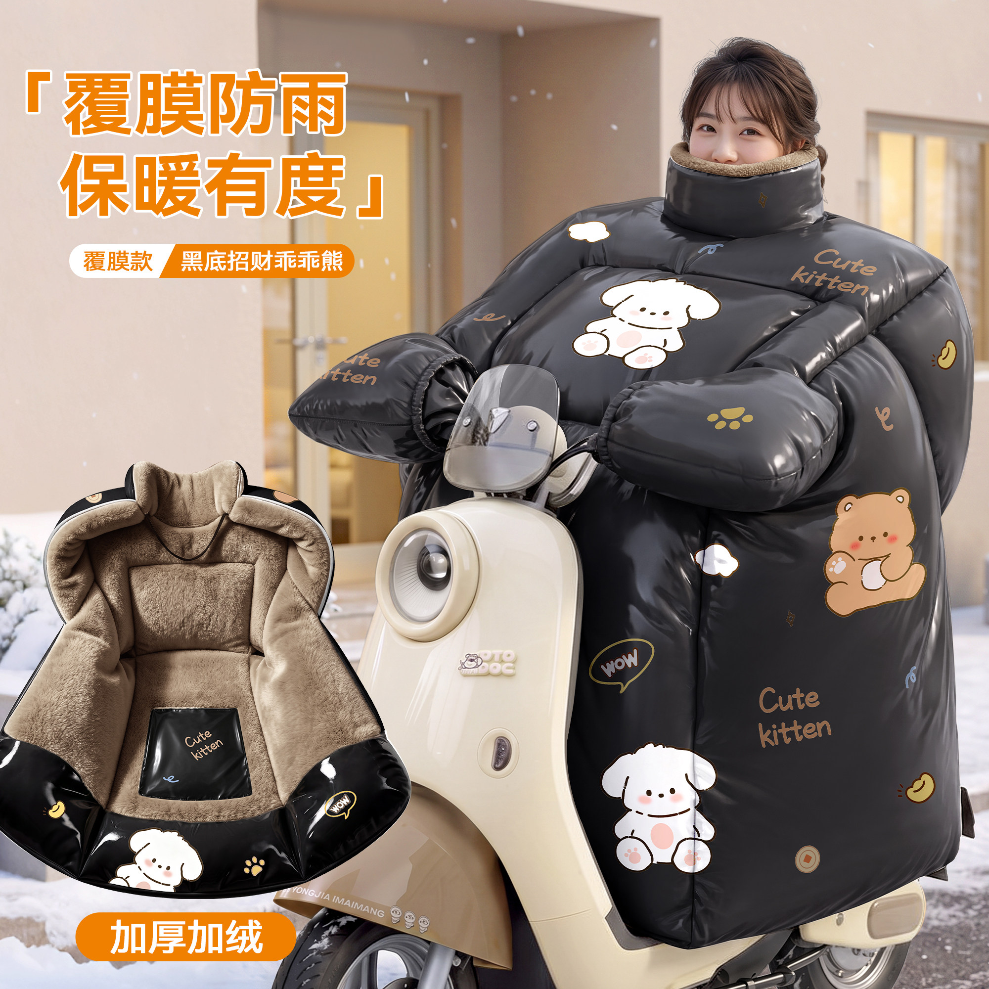 电动车挡风被冬季加绒防水新款电瓶摩托车加厚保暖防风罩四季通用