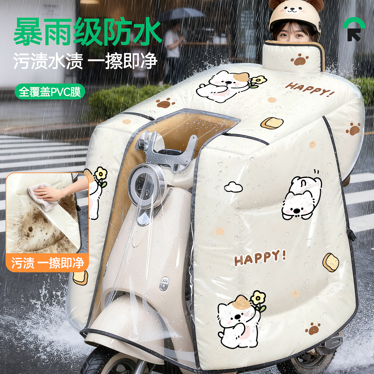 【全身防水膜】电动车挡风被冬季加绒加厚电瓶摩托车防风罩25新款