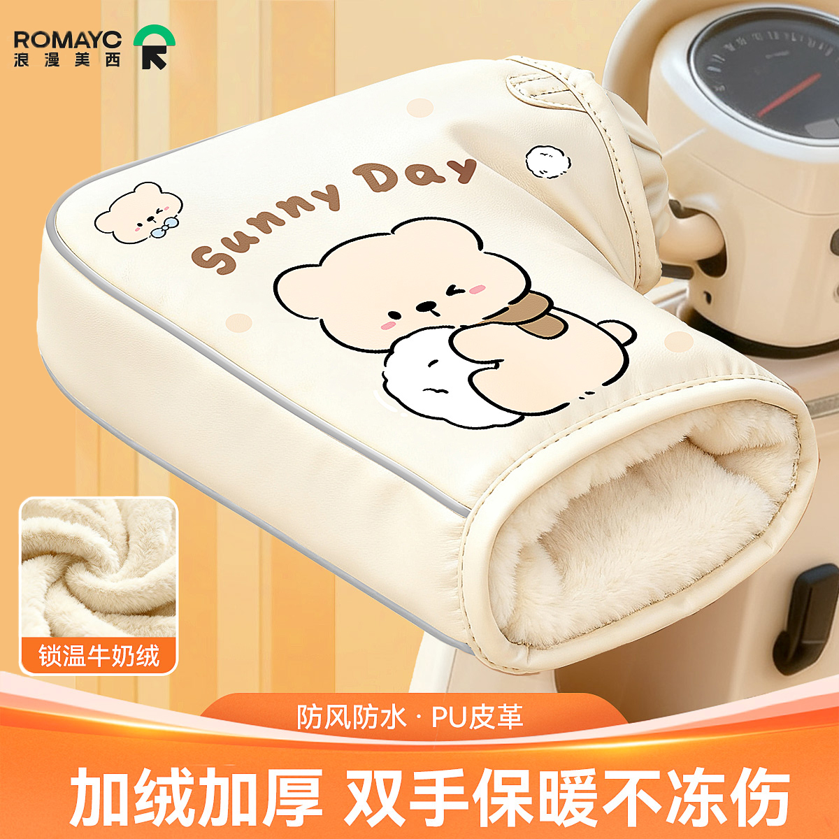 电动摩托车手把套冬季皮革防水挡风手套加绒加厚电瓶车保暖护手罩